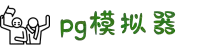 PG电子试玩 - PG电子模拟器下载与试玩 - 官方PG电子平台